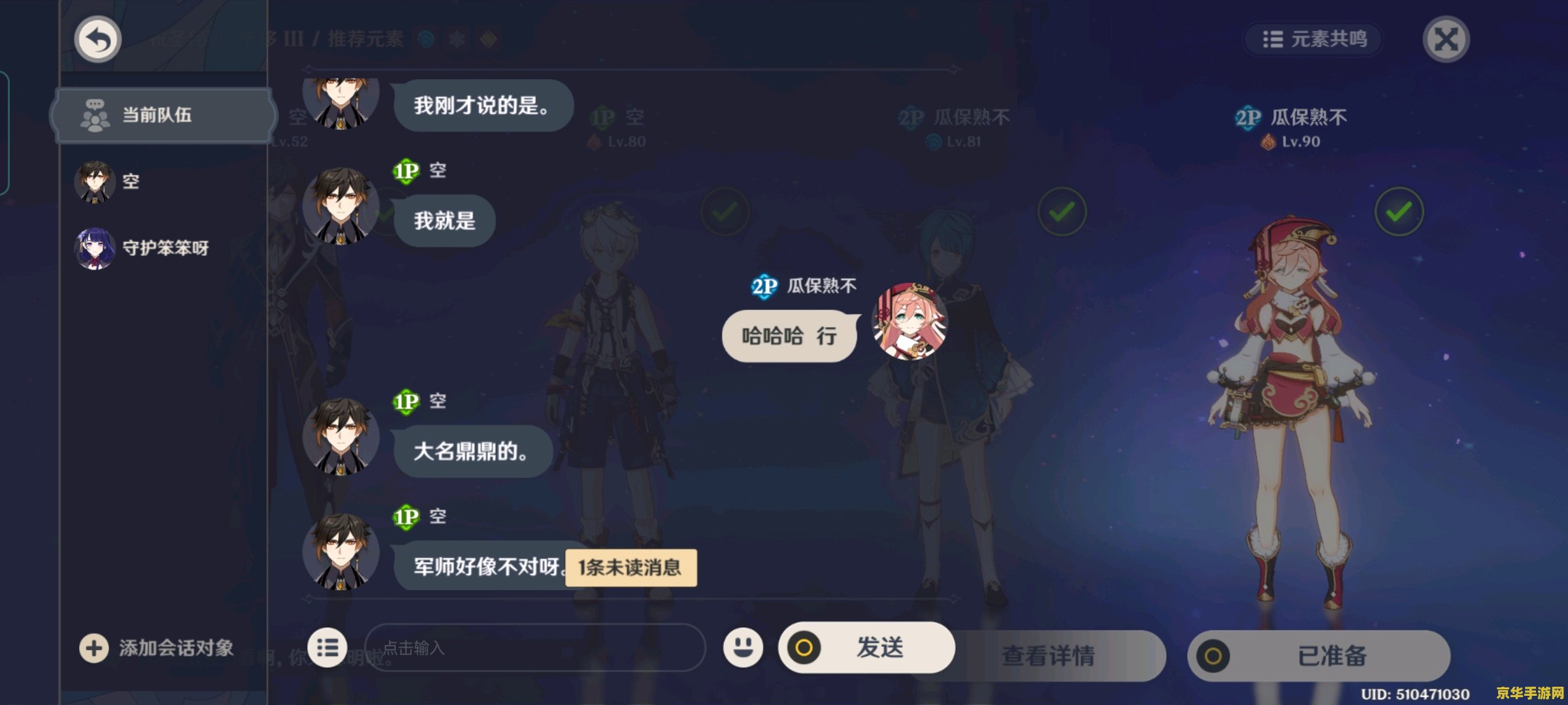 原神被毁号能回档吗 原神被毁号能否回档？