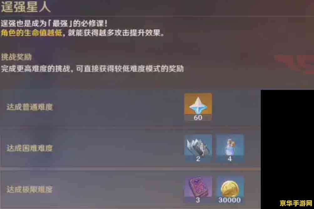 原神被毁号能回档吗 原神被毁号能否回档？