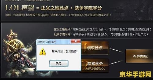英雄联盟网吧权限怎么没有效 英雄联盟网吧权限失效原因及解决方案深度剖析