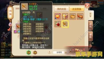 梦幻诛仙法宝升级 梦幻诛仙法宝升级全攻略