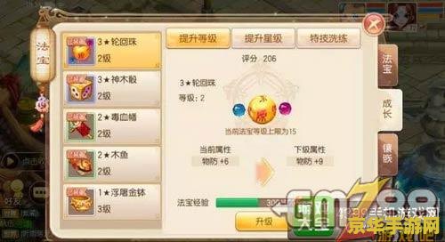 梦幻诛仙法宝升级 梦幻诛仙法宝升级全攻略