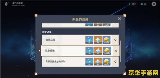 原神立本现在还有吗 原神立本现状解析：活动NPC的回归与影响