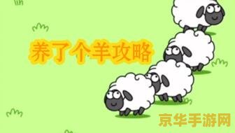羊了个羊第二关通关截图 羊了个羊：解锁第二关通关秘籍与心得分享
