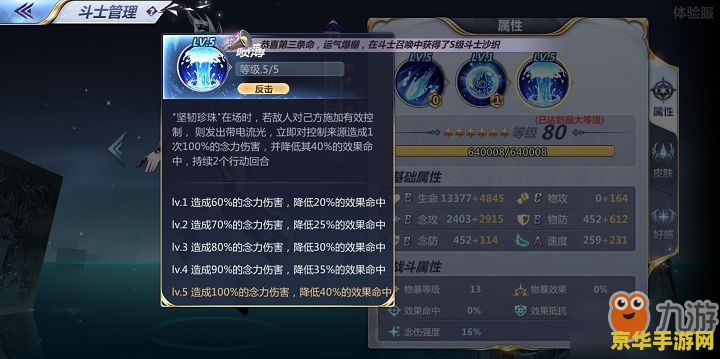 原神刻晴攻略最新 原神刻晴最新攻略：技能解析与阵容搭配