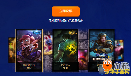 lol英雄联盟活动 英雄联盟：盛夏狂欢，限定皮肤大放送！