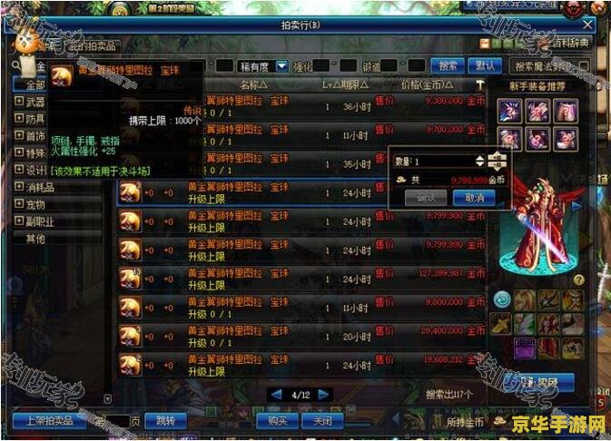 dnf附魔攻略 DNF附魔全面攻略