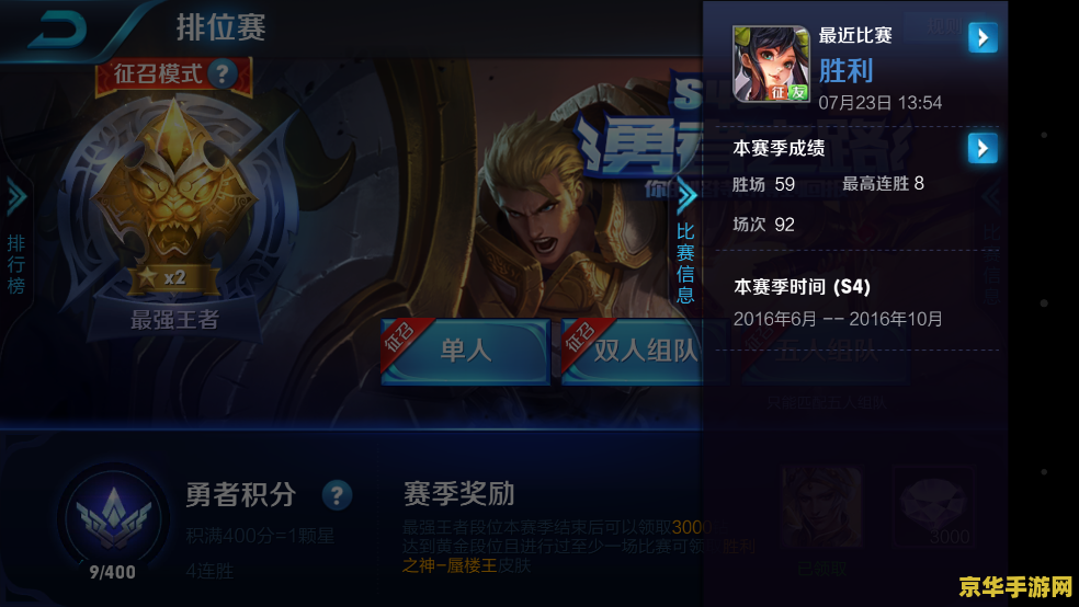 怎么看王者荣耀某个英雄战绩 如何查看王者荣耀中某个英雄的战绩