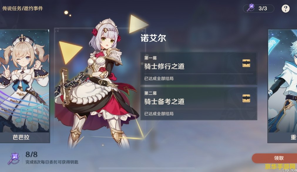 原神诺艾尔完美的考核 原神：诺艾尔的完美试炼之旅