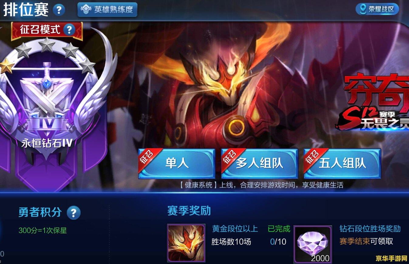 怎么看王者荣耀ios版本 &lt;h3&gt;如何查看并了解王者荣耀iOS版本信息&lt;/h3&gt;