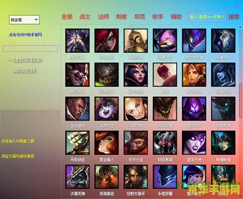 uu英雄联盟换肤 UU英雄联盟换肤：探索个性化游戏世界的无限可能