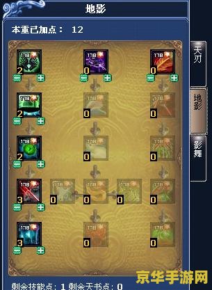 诛仙2怀光加点 诛仙2怀光加点策略与技能分析