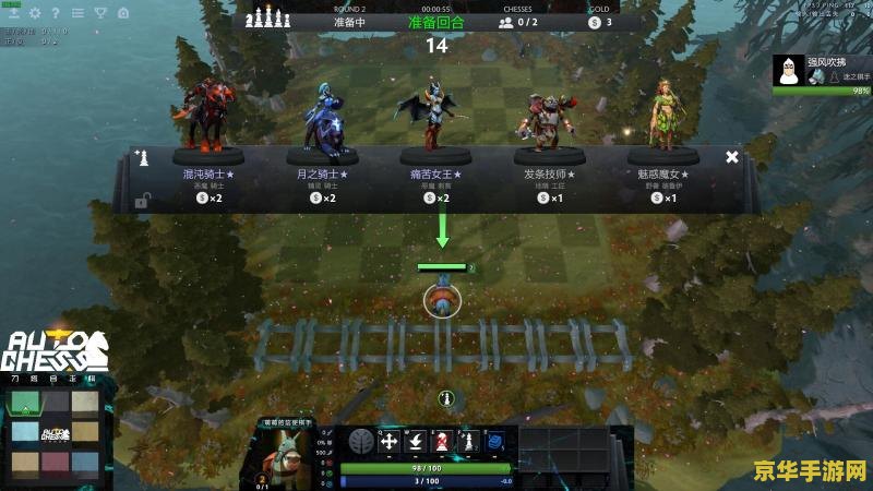 dota2自走棋攻略 Dota2自走棋深度攻略