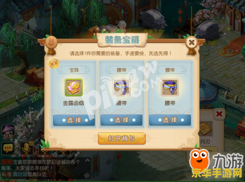 梦幻西游. 梦幻西游：探索奇幻世界的冒险之旅