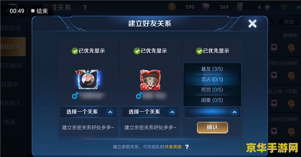 王者荣耀助手怎么看恋人关系 &lt;h3&gt;王者荣耀助手：揭秘恋人关系查看方法&lt;/h3&gt;