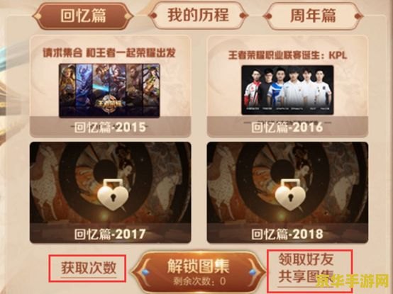 王者荣耀怎么快速集齐快乐 王者荣耀：快速解锁快乐秘籍