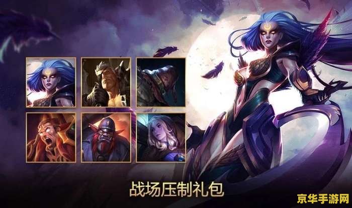 lol皮肤购买 LOL皮肤购买指南：解锁你的专属战场风采