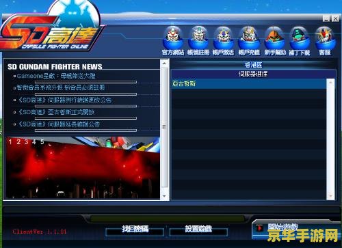 sd敢达ol私服 SD敢达OL私服：重温经典，再燃机甲之魂