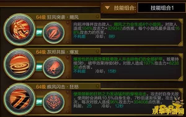 火炬之光战士加点 火炬之光战士加点策略分析