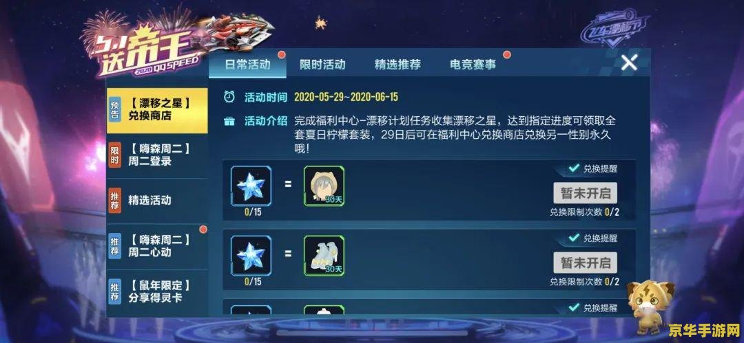 qq飞车礼包 QQ飞车豪华礼包大揭秘
