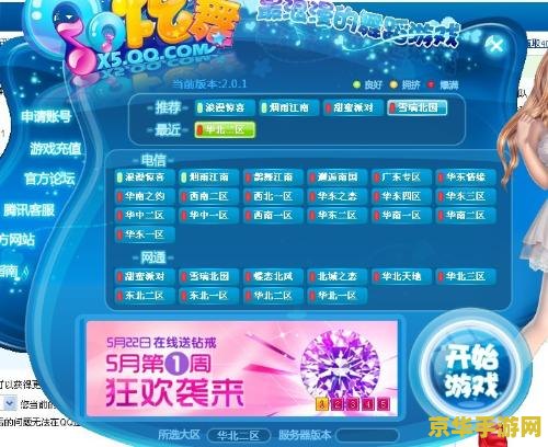 qq炫舞怎么双开 QQ炫舞双开技巧与实现方法
