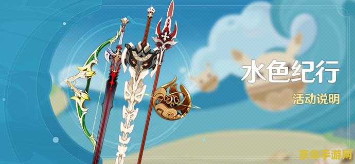 原神四星武器图纸 原神四星武器图纸获取与解析