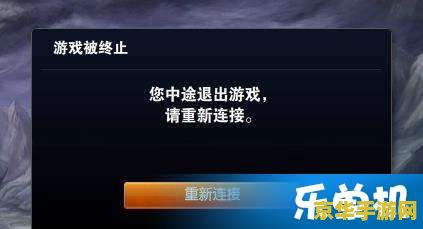 英雄联盟断网后连不上 英雄联盟断网后无法重连的解决策略