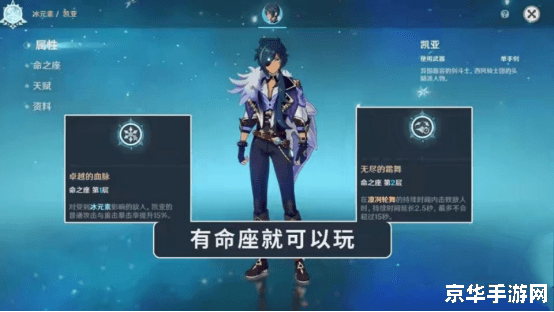 原神凯亚前期用什么圣遗物 原神凯亚前期圣遗物搭配指南