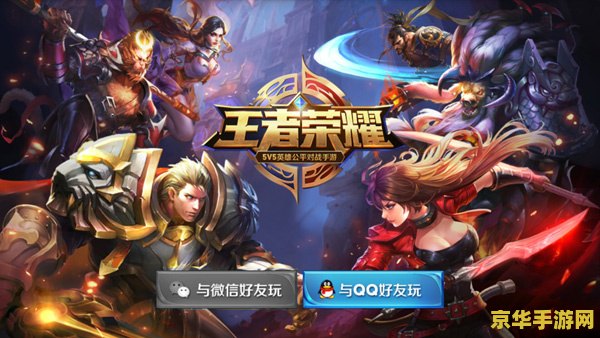 qq登陆的王者荣耀怎么找回游戏区 QQ登陆的王者荣耀如何找回游戏区