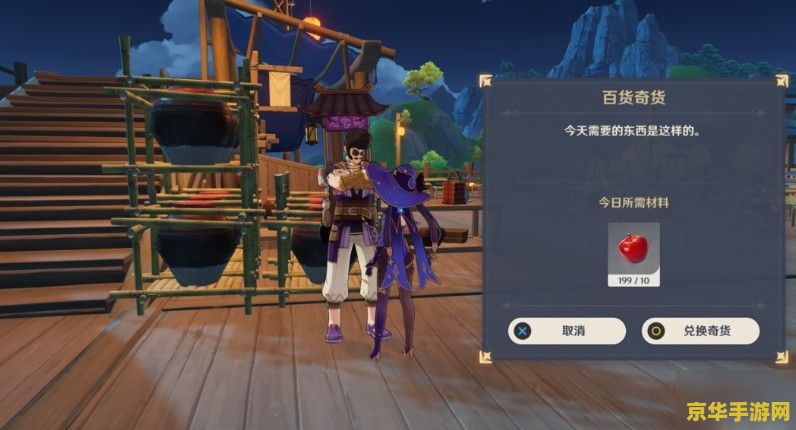 原神百货奇货商人在 原神百货奇货商人：探索未知的奇珍异宝