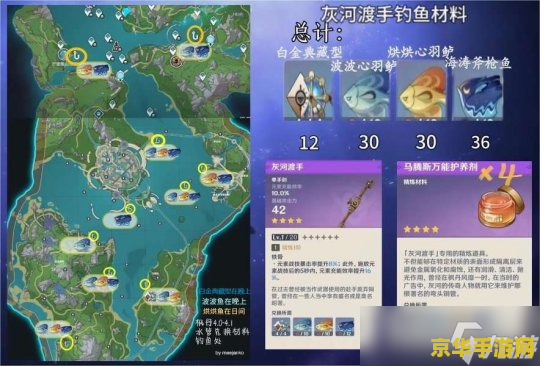 原神钓鱼精炼钓鱼位置 原神钓鱼精炼指南：最佳钓鱼位置探索