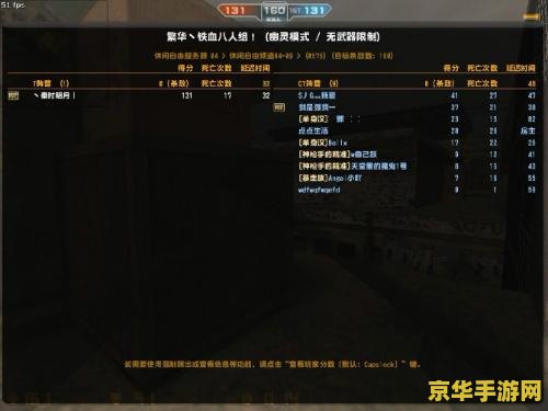 csol幽灵模式 CSOL幽灵模式：潜行与猎杀的极致对决
