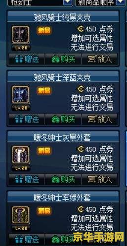 dnf代币券怎么用 DNF代币券使用指南