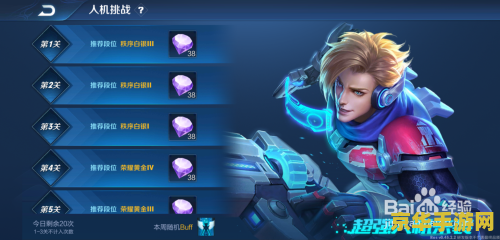 王者荣耀人机自定义模式怎么玩 王者荣耀人机自定义模式详解