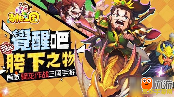 龙之谷任务 龙之谷：勇者的试炼与龙之秘境的探索