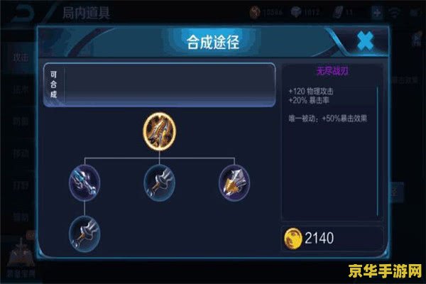 王者荣耀s16后羿怎么出装 王者荣耀S16后羿出装策略分析