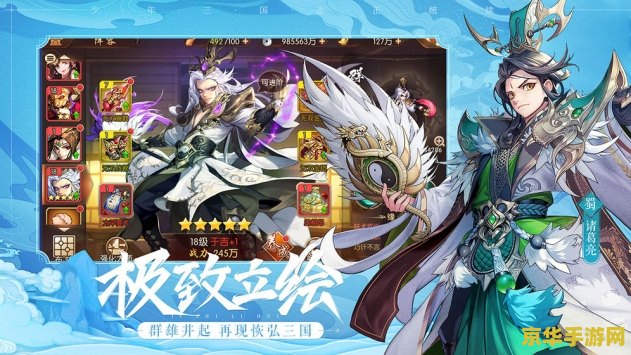 塔防三国志张星彩 塔防三国志：张星彩的巾帼英姿