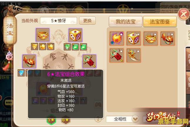 梦幻诛仙法宝升级 梦幻诛仙法宝升级全攻略