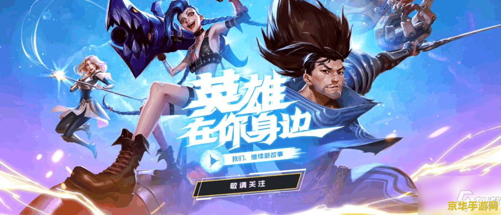 英雄联盟8周年庆皮肤 英雄联盟8周年庆典：限定皮肤盛宴，荣耀再启航
