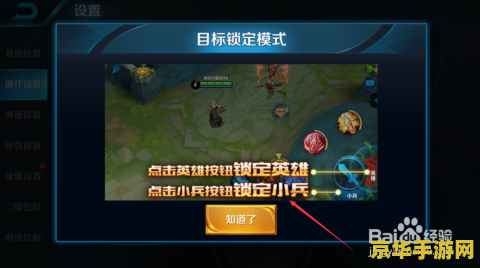 王者荣耀对局信息怎么设置 王者荣耀对局信息设置指南