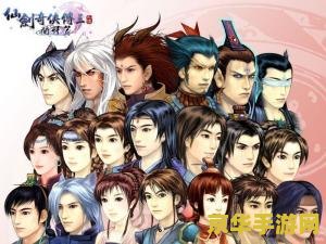 仙剑奇侠传3外传问情篇 仙剑奇侠传三外传：问情篇—— 情深缘浅，剑指苍穹