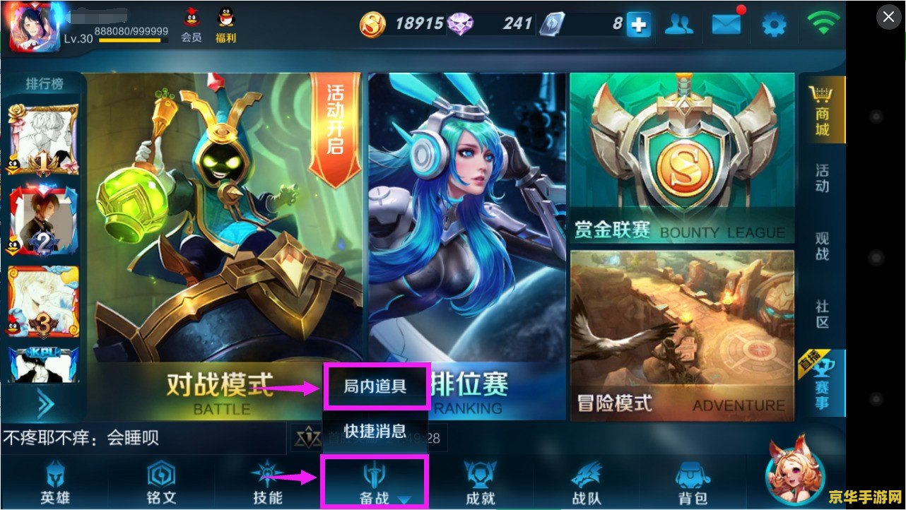 王者荣耀图片怎么添加 王者荣耀图片添加与编辑技巧