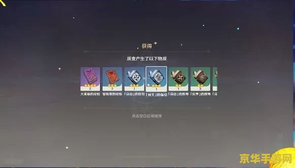 原神爆率修改器 原神爆率优化助手：探索与平衡的微妙艺术
