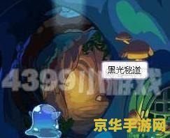 洛克王国微光实验室在哪 洛克王国微光实验室位置与探索