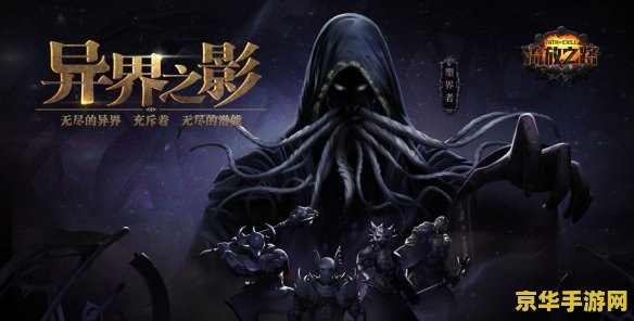 流放之路吧 流放之路吧深度解析：职业特色、装备搭配与技能构建策略
