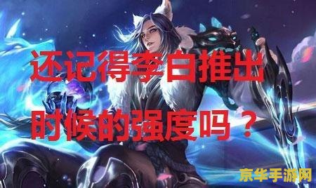 英雄联盟王多多语录 英雄联盟：王多多经典语录背后的游戏情怀与策略深度