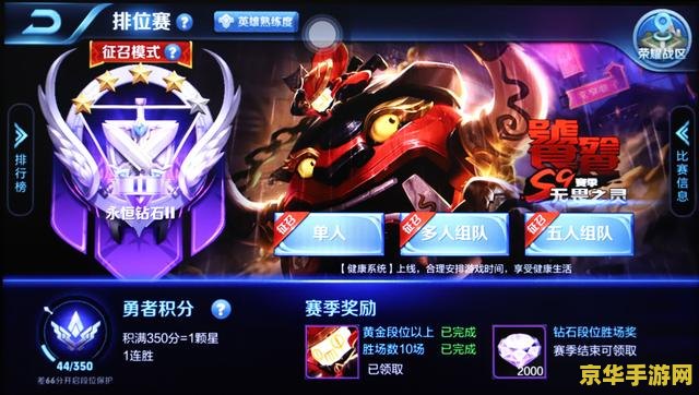 王者荣耀移动按键动不了怎么办 &lt;h3&gt;解决王者荣耀中移动按键失灵的困扰&lt;/h3&gt;