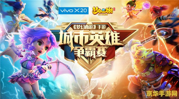梦幻西游游戏名字 梦幻西游：穿越千年的仙侠奇缘