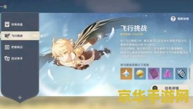 原神拿到飞行证书后该做什么 原神拿到飞行证书后的冒险新篇章