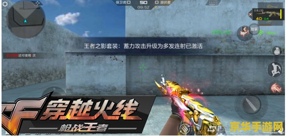 cf王者的轮回 CF王者的轮回：枪火与荣耀的永恒篇章