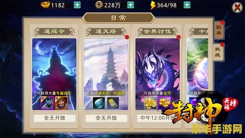 三国杀神将卡 三国杀神将卡：解锁历史英雄的非凡力量